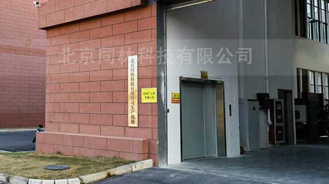 企業簡介