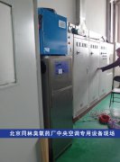 藥廠專用臭氧發生器研制成功！